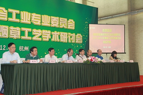 中國(guó)煙草學(xué)會(huì)工業(yè)專業(yè)委員會(huì)2011~2012年煙草工藝學(xué)術(shù)研討會(huì)在杭州召開(kāi)